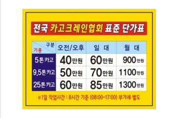 스카이차