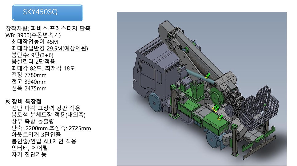 5톤스카이